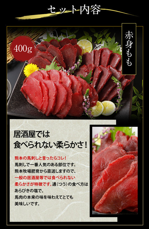 国産 馬刺し 馬肉 熊本 大盛セット 1150g × 2セット  【名入れ 祝い箸 ペアセット、「化粧箱大」有料オプション対応商品】